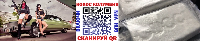 Cocaine Колумбийский  Мончегорск 