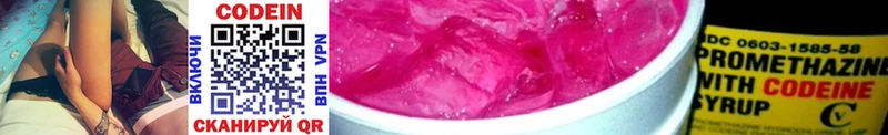 hydra ССЫЛКА  Мончегорск  Кодеиновый сироп Lean Purple Drank 