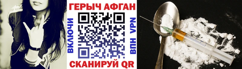 купить   mega ссылка  Героин афганец  Мончегорск 