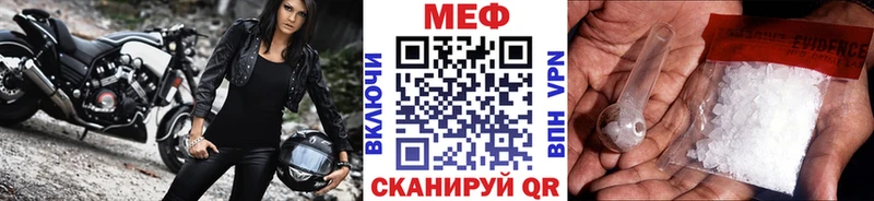 МЕФ мяу мяу  Мончегорск 